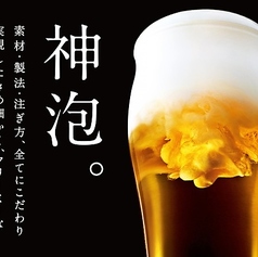 神泡のザ・プレミアム・モルツ生ビール（中ジョッキ）