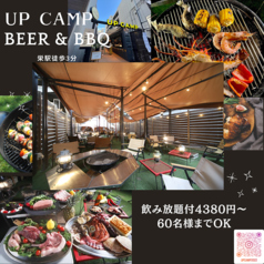 UP CAMP アップキャンプ 名古屋栄店の写真