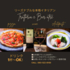 Trattoria e Bar atre アトルの写真