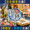 浜鉄 浜松駅前店
