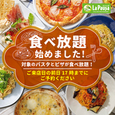 ラパウザ La Pausa 青葉台東急スクエア店のおすすめ料理2