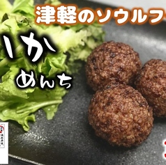 手作りイカメンチ（3個）