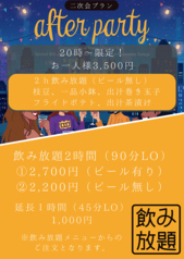 島食材と出汁の店 といろのコース写真