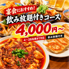 301餃子 サンマルイチ 沼津駅南口店のおすすめポイント1