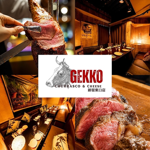 【新宿駅徒歩3分】新宿で大人気の本格シュラスコ＆肉寿司食べ放題の個室肉バル！