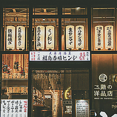 福島呑場ヒンジの特集写真