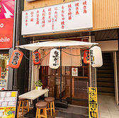 とり君 北千住の雰囲気2