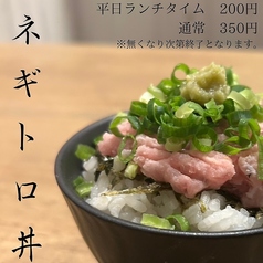 ネギトロ丼
