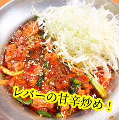 レバぴり