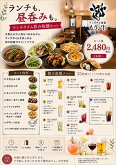 ワンボウル食堂 もう 牛 日野本店のコース写真