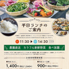 Restaurant Forest Coastのおすすめポイント2