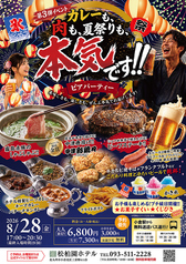 THE TERRACE 松柏園ホテルのコース写真