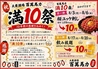 大衆酒場 百萬馬力のおすすめポイント1