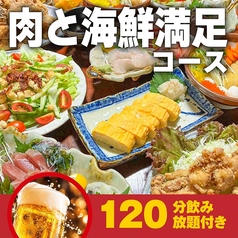 肉笑家のコース写真
