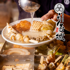 うお城 新橋店のコース写真