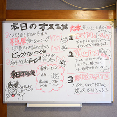 本日のおすすめメニューは毎日更新されます♪店内ホワイトボードをご確認ください◎