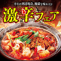 赤から 取手店のおすすめ料理1