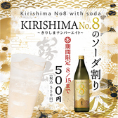おとなの大漁旗 中央町店のおすすめ料理3