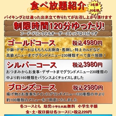 お食事 家夢カムのコース写真