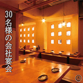 居酒屋 芯 国分寺店の雰囲気1
