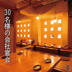 居酒屋 芯 国分寺店の雰囲気1