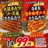 海鮮と釜飯の居酒屋すだちや松永店