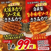 海鮮と釜飯の居酒屋すだちや松永店の写真
