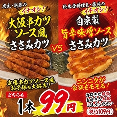 海鮮と釜飯の居酒屋すだちや松永店の写真