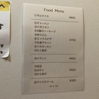 フードメニュー