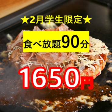 楽天家 横浜西口鶴屋町のおすすめ料理1