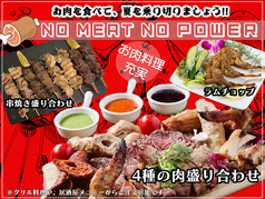 肉とワインのオリエンタルビストロ SAPANA サパナ 赤坂 赤坂見附店のおすすめ料理3