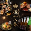 漁十八番 渋谷南口店
