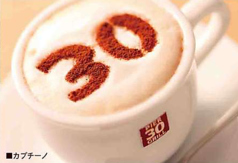 カプチーノ