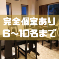 居酒屋 SEA STORYの雰囲気1
