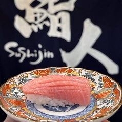 鮨人の特集写真