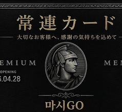マシGO 新大久保店の特集写真