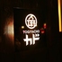 鉄板酒場 TOGIYACHO カドのロゴ