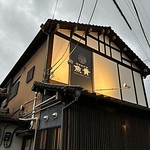 魚貴須崎本店がホットペッパーグルメ新登場！お一人様でも立ち寄りやすい空間。