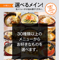 神戸元町ドリア THE OUTLETS HIROSHIMA店のコース写真