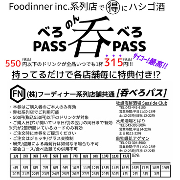 シーサイドクラブ 千葉店のおすすめ料理1