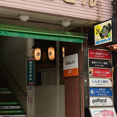 琉球創作酒場 Dining BAR バルクアップのおすすめポイント1