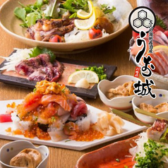 うお城 新橋店のコース写真