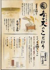 寿々天米油へのこだわり