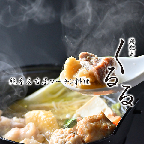 ステージ付宴会場｜歓送迎会/宴会で名古屋コーチン料理＆和食料理をご堪能ください