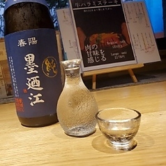 墨廼江　グラス