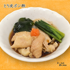 とり皮ポン酢