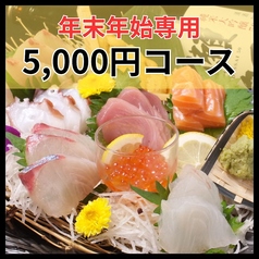 旬菜鮮魚と旨い酒 栄都屋 えいとやのコース写真