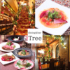 Tree ツリー