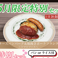 グリーングリル GREEN GRILL 本店のコース写真