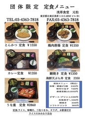 浅草食堂 元松のコース写真